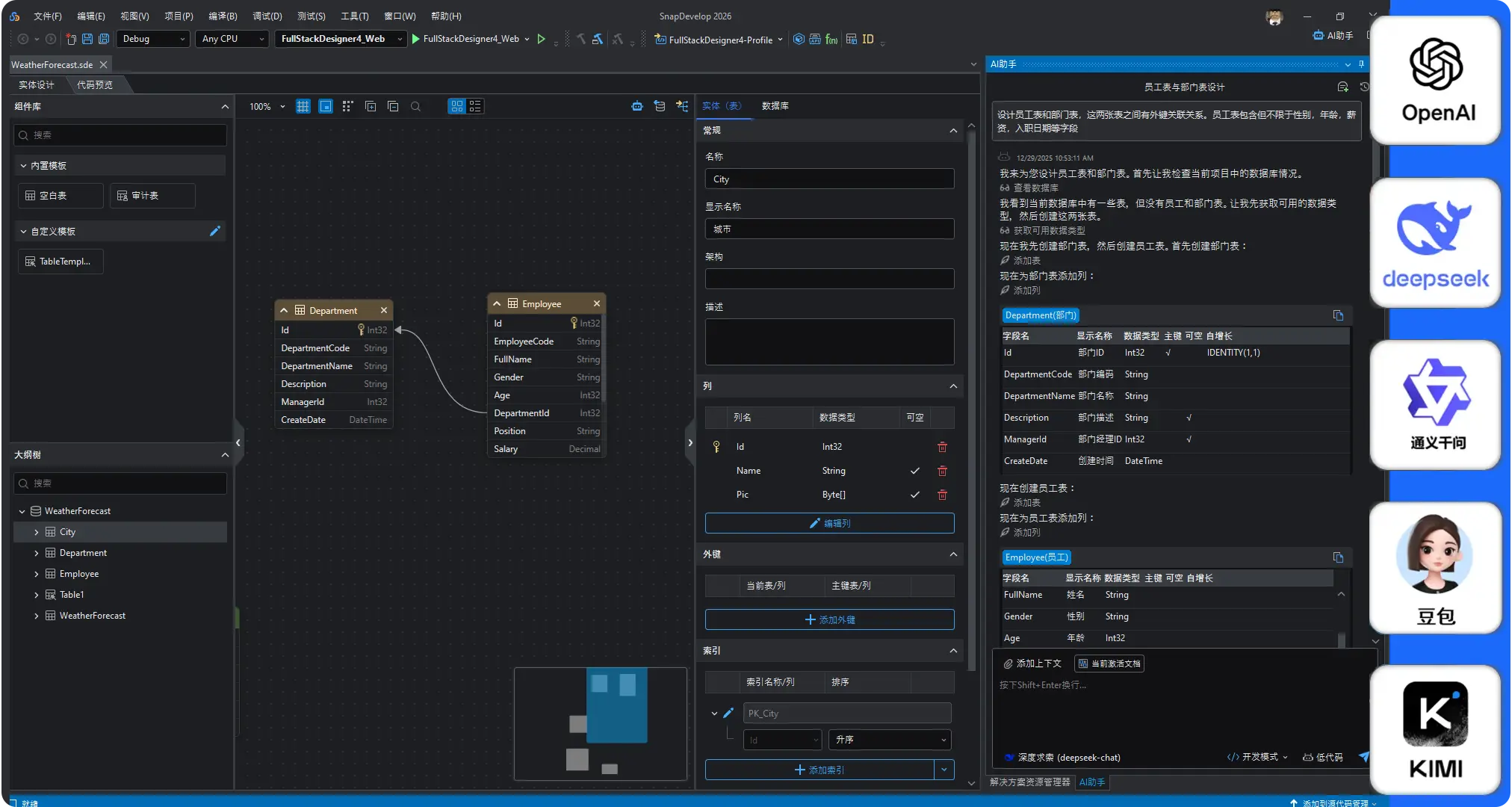 AI辅助设计与智能编码