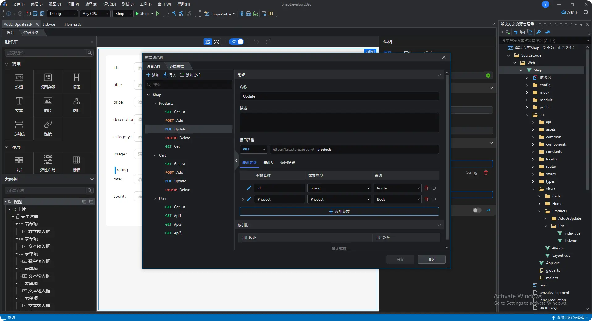 外部数据源 / API 集成